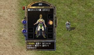 热血传奇之天尊召唤