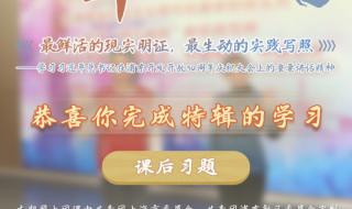 青年大学习第22期答案