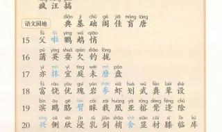三年级上册语文计划