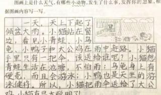 一年级下册全部看图写话