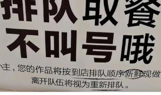 茶颜悦色罚站式取餐