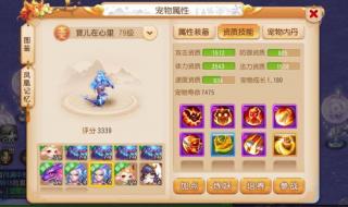 梦幻西游手游超级泡泡