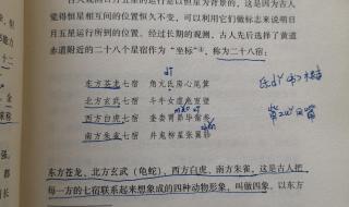 七月流火的火指的是什么