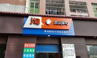 快递驿站怎么加盟开店