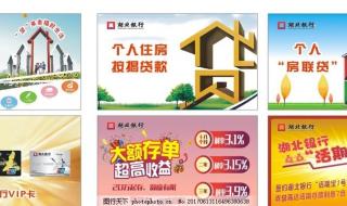 房抵贷哪家银行最划算