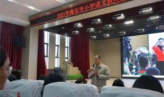 江苏教育学院附属小学
