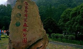 张家界旅游景点全景图