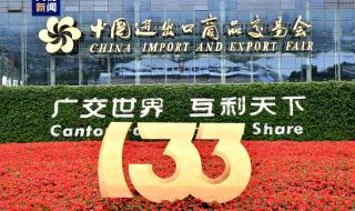 广交会2023年举办时间