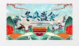 冬奥会观后感400字2022