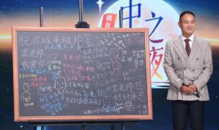 湖南卫视中秋晚会2022