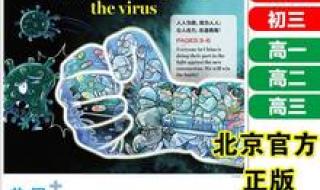 二十一世纪学生英文报