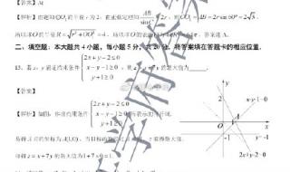 2020全国一卷数学答案