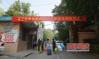 邵阳工业职业技术学院