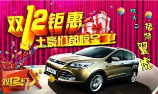 双十二什么时候开始的