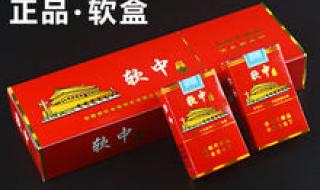 软中华售价多少钱一包