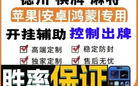 [教程经验]wpk微扑克透视软件挂!(详细透视教程)-知乎