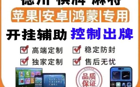 必胜技巧“微乐辅助神器开挂下载!”最新辅助详细教程