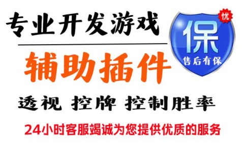 分享给大家“多乐麻将开挂怎么弄”果然可以开挂