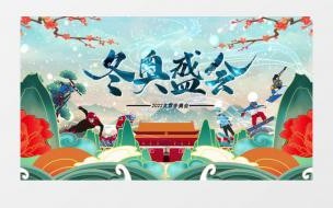 2022北京冬奥会闭幕式主持人是谁 冬奥会观后感400字2022