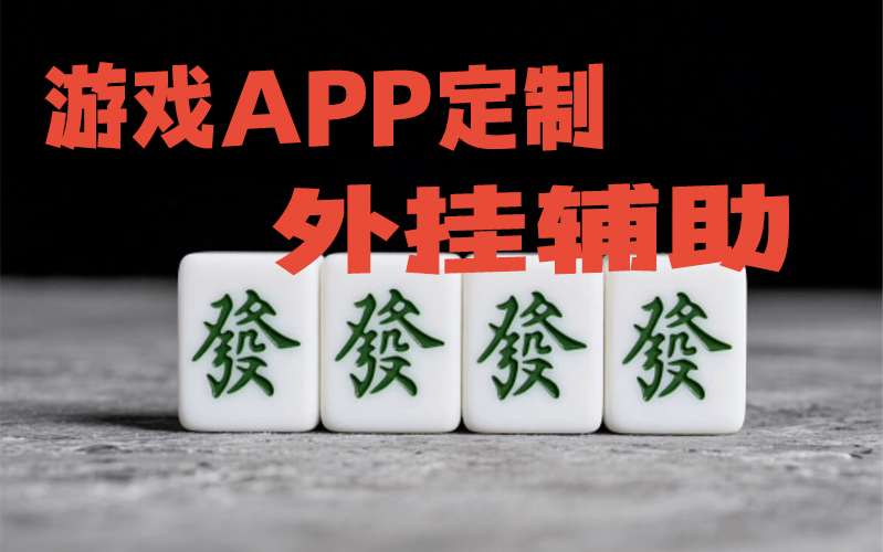 教程辅助!“罗松十三张通用挂”(原来确实是有挂) p1
