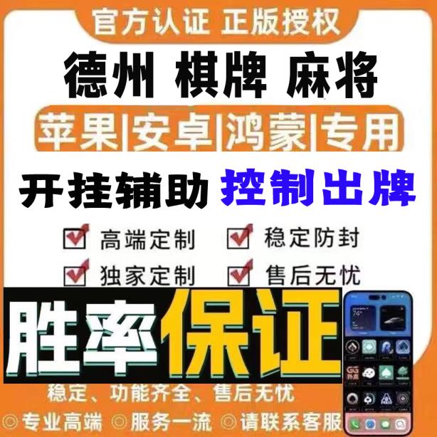 推荐一款“口袋上饶棋牌开挂怎么买”√太坑了原来有挂 p1