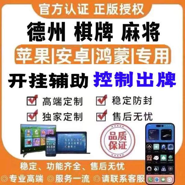 推荐一款“大金牙麻将开挂方法”(原来确实是有挂) p1