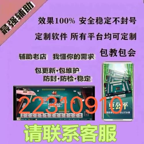【最新科普】德扑之星一个挂多少钱”详细分享开挂脚本