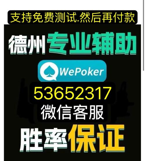 2秒懂wepoker能不能透视辅助