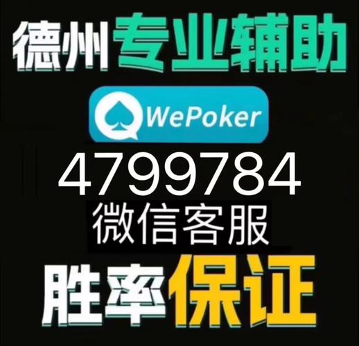 2秒懂德扑之星能不能透视”(原来真的有挂)