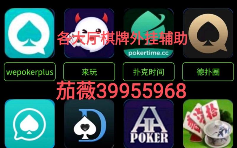 【最新科普】德扑之星有没有透视