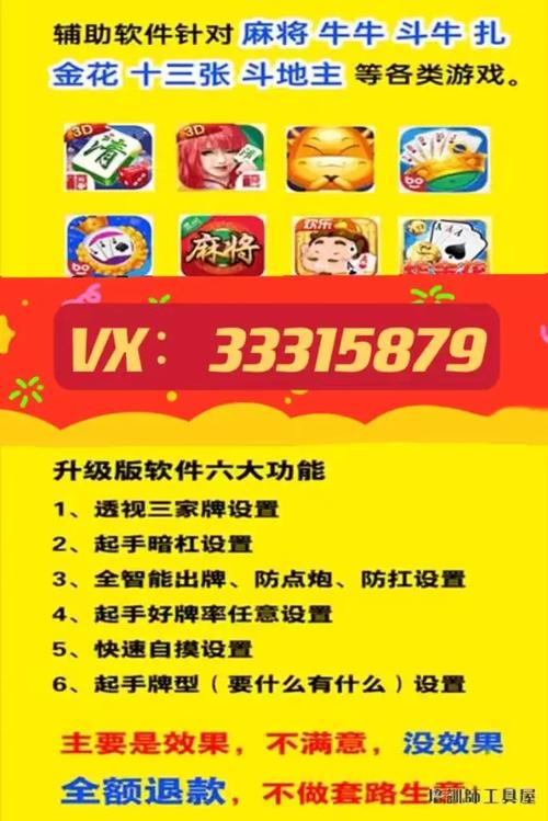 [教程经验]wepoker私人局透视作弊挂”详细分享开挂脚本