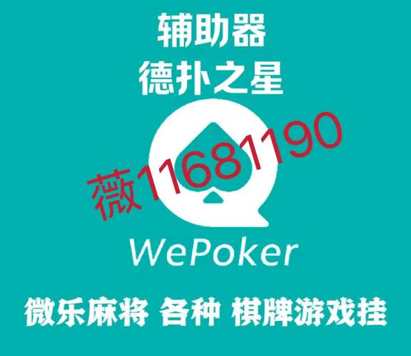 教教大家“德扑之星开挂透视如何使用